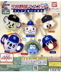 プロ野球マスコット フェイスぬいぐるみ ドアラ ガチャガチャ　セ・リーグ