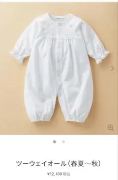 ホワイト刺繍付きツーウェイ・ドレスオール