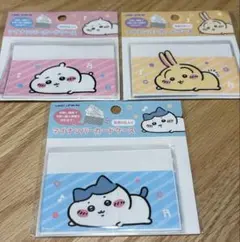 マイナンバーカードケース【各1枚3種類セット】ちいかわ・ハチワレ・うさぎ③