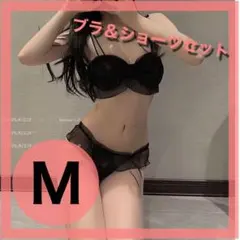 在庫一掃セール M ブラック プリーツ リボン ノンワイヤーブラジャーショーツ