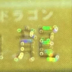 ⭐︎希少？ダイヤモンドカット⭐︎遊戯王 青眼の白龍 ブルーアイズ