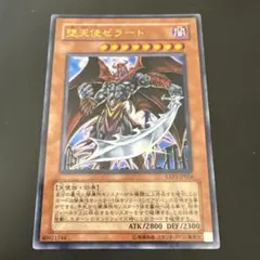 遊戯王 堕天使ゼラート EXP1-JP024