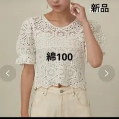 定価5720円、新品、SETUP7、コットン100レースブラウス