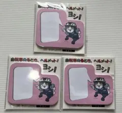 現場猫 仕事猫 猫のキャラクター 付箋3個セット ヨシ！ 警視庁コラボ　くまみね
