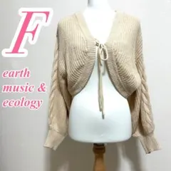 earth music & ecology ニットカーディガン ベージュ F