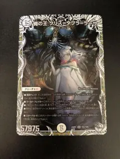 蠅の王　クリス＝タブラ＝ラーサ　キャラトレジャー 蠅の王 クリス＝タブラ＝ラーサ【SR】{24SP2秘1/秘1}《無