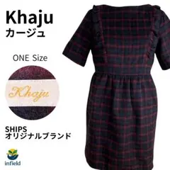 未使用タグ　Khaju チェックワンピース ウール混 フリル　ボルドー×紺　F