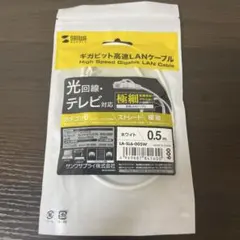 SANWA SUPPLY LANケーブル カテゴリ6 0.5m