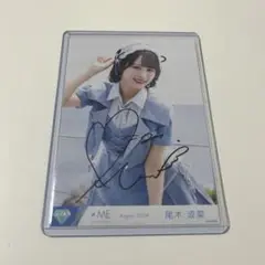 2025年最新】尾木波菜 サインの人気アイテム - メルカリ