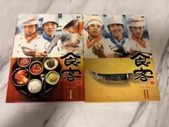 食客 DVD-BOX I・II 全24話 全巻セット 韓国ドラマ