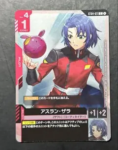 2025年最新】アスラン プロモの人気アイテム - メルカリ