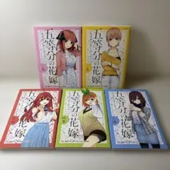 五等分の花嫁 キャラクターブック5巻セット - メルカリ