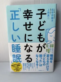 2026年最新】しあわせ育児の脳科学の人気アイテム - メルカリ