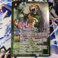 菌獣王ワシャクトゥーン -限界態- - メルカリ