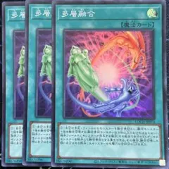 多層融合 スーパー