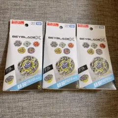 ベイブレードX ランダムブースター Vol.11 3個 新品未開封 - メルカリ