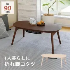 新品　センターテーブル　テーブル　作業台　机　おしゃれ　お洒落