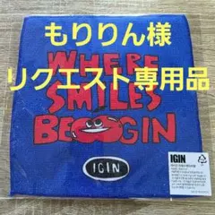 もりりん様 リクエスト 2点 まとめ商品
