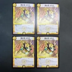 31109 時の玉 ミラク 4枚セット