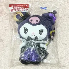 サンリオ　クロミ　ラストワン賞