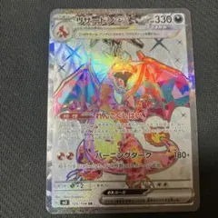 リザードンex sr