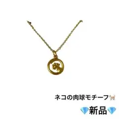 ❤️新品❤️ネックレス　ゴールド　ネコ　ねこ　肉球　レディース