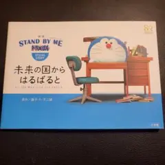 日産 ラシーン カタログセット 当時物 ドラえもん - メルカリ