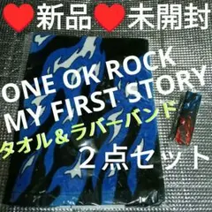 ♥️新品♥️未使用◆ワンオクロックVSマイファーストストーリー２点セット
