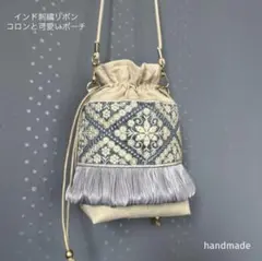 インド刺繍リボン　バッグ　ポーチ　ポシェット　ショルダーバッグ　サコッシュ　巾着