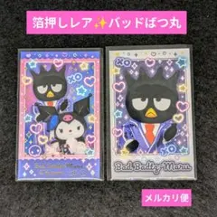 バッドばつ丸✧キャラポトレ✨️New✨️サンリオキャラライブver.３