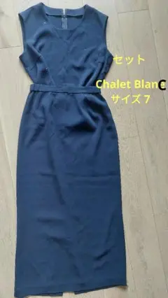 Chalet Blanc ネイビー セットアップ サイズ7