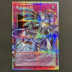 遊戯王　霊王の波動　ドミナスインパルス　オーバーフレーム　プリズマ　プリシク