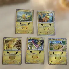 ポケモンカード ピカチュウ 11枚セット