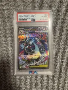 秋*様 メガリザードンx ex ma psa10 ポケカ 引退品 300円開始 - メルカリ