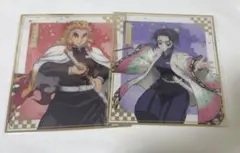 鬼滅の刃 アニプレックスオンラインくじ クリア色紙 胡蝶しのぶ 煉獄杏寿郎