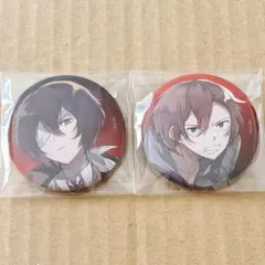 太宰治 中原中也