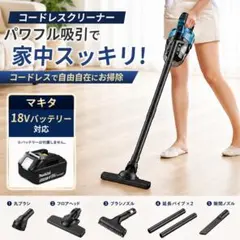 マキタ 互換 18V 掃除機 コードレス サイクロン スティックのサムネイル