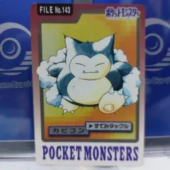 ポケットモンスター カードダス カビゴン FILE No.143 - メルカリ