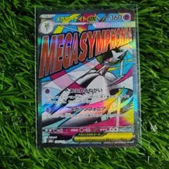 2026年最新】メガサーナイトex MAの人気アイテム - メルカリ