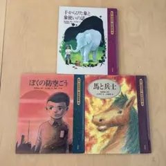 野坂昭如 戦争童話集 DVD 6本セット』 - メルカリ