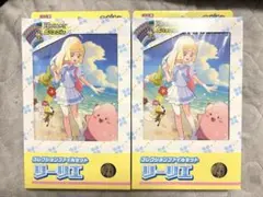 リーリエ　コレクションファイル　２個セット　新品未開封