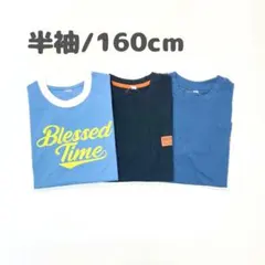2026年最新】160cm 男の子 まとめ売りの人気アイテム - メルカリ