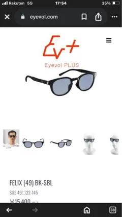 EyevolPLUS アイヴォルプラスFELIX (51) BK-RBR 別注】＜Eyevol PLUS＞ FELIX 51 DEMI/サングラス