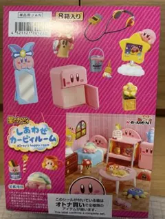 星のカービィ しあわせカービィルーム 全8種未開封BOX リーメント