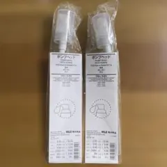 【新品】無印良品 ポンプヘッド 化粧水・乳液用 2個セット