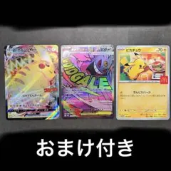 【まとめ売り】ピカチュウ、ゲンガー3枚セット