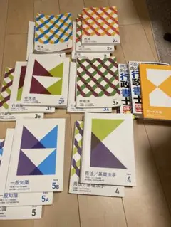フォーサイト 行政書士 2018 全シリーズ 2025年最新】フォーサイト行政書士の人気アイテム - メルカリ