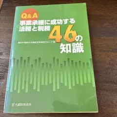 Q&A平成14年改正商法 - メルカリ