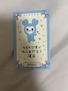 TWICE ナヨン ナブリー ラブリーカード