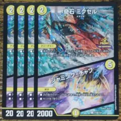 2026年最新】奇石ミクセル プロモの人気アイテム - メルカリ